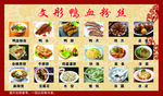 鸭血粉丝