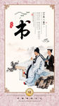 古典八雅 书