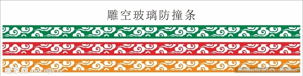 祥云防撞条   祥云雕空防撞条