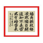 梅