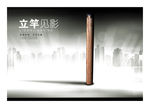 立竿见影