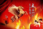 气吞山河 天马 中国舞蹈