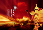 华表 狮子 背景 尊贵 大气