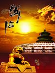 石狮子 诚信
