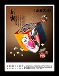 脸谱 中国风 创新