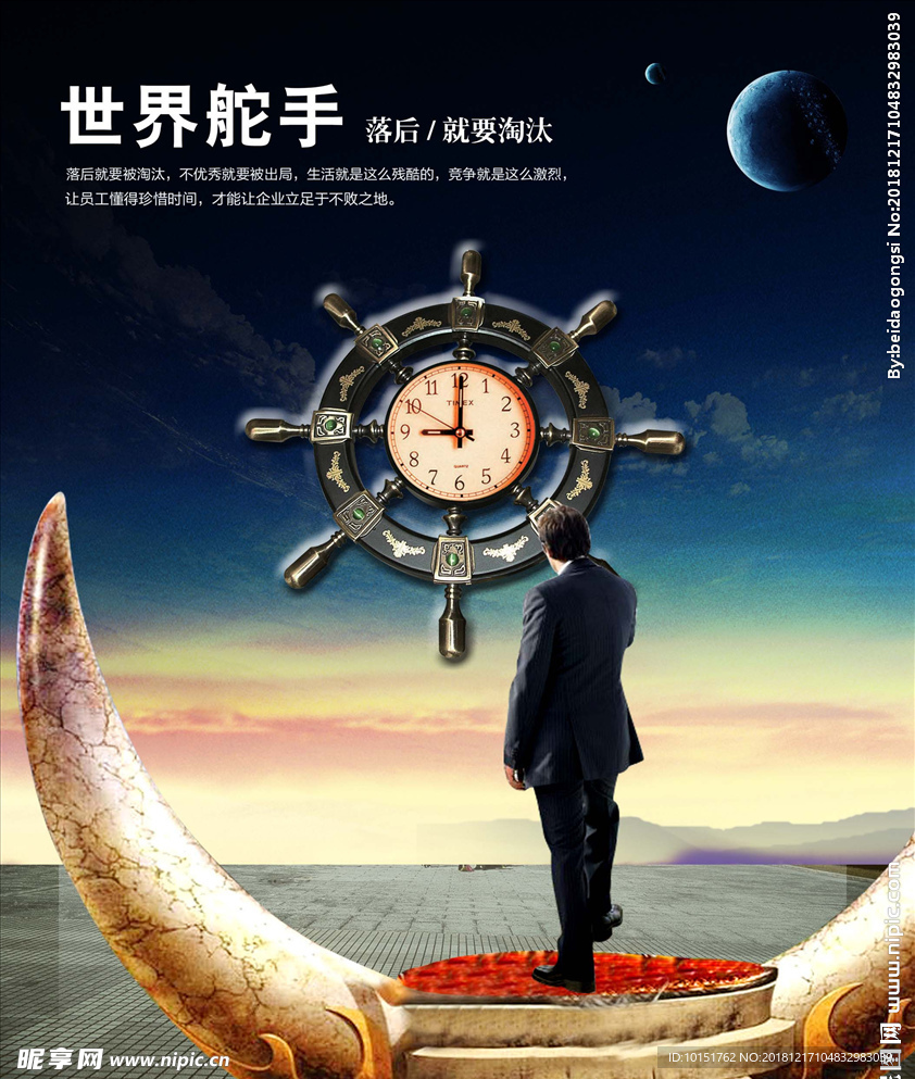 大海航行靠舵手