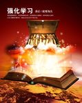 强化学习 金条 书 爆炸云朵