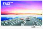 成功起点 跑步场