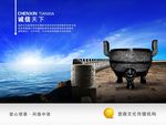 诚信天下 问鼎
