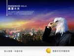 雄鹰 海报 拟人