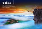 蹦极