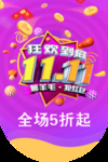 双十一吊旗