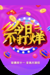 吊旗