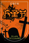 万圣节吊旗