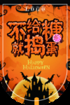 万圣节吊旗