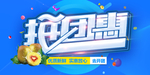 拼团