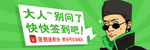 签到 banner