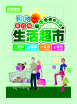 超市 便利
