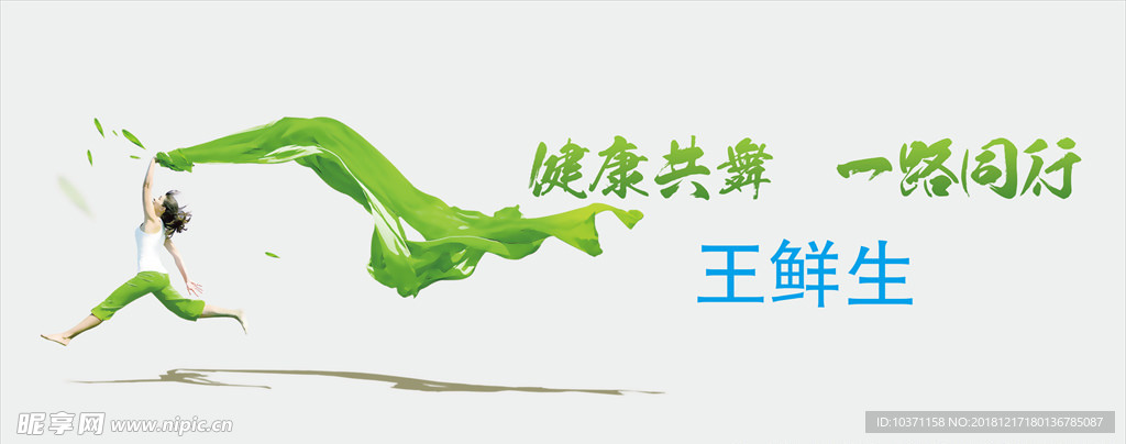生鲜创意