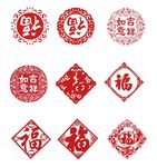 新年福