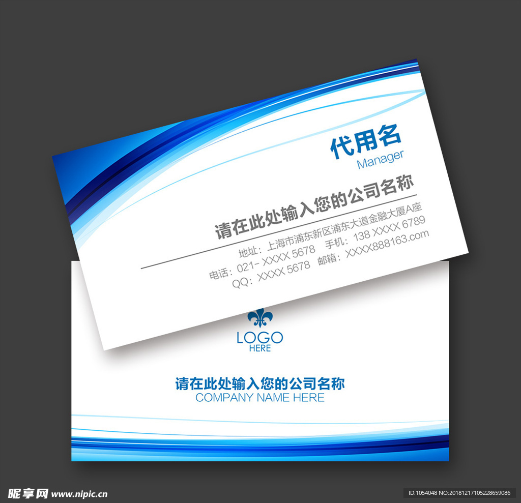 名片素材
