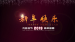新年快乐