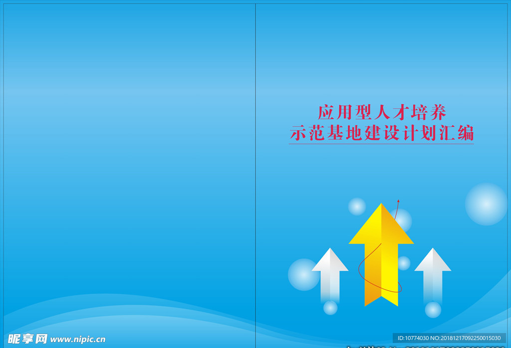 标书封面