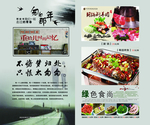高档菜谱