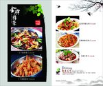 菜谱设计