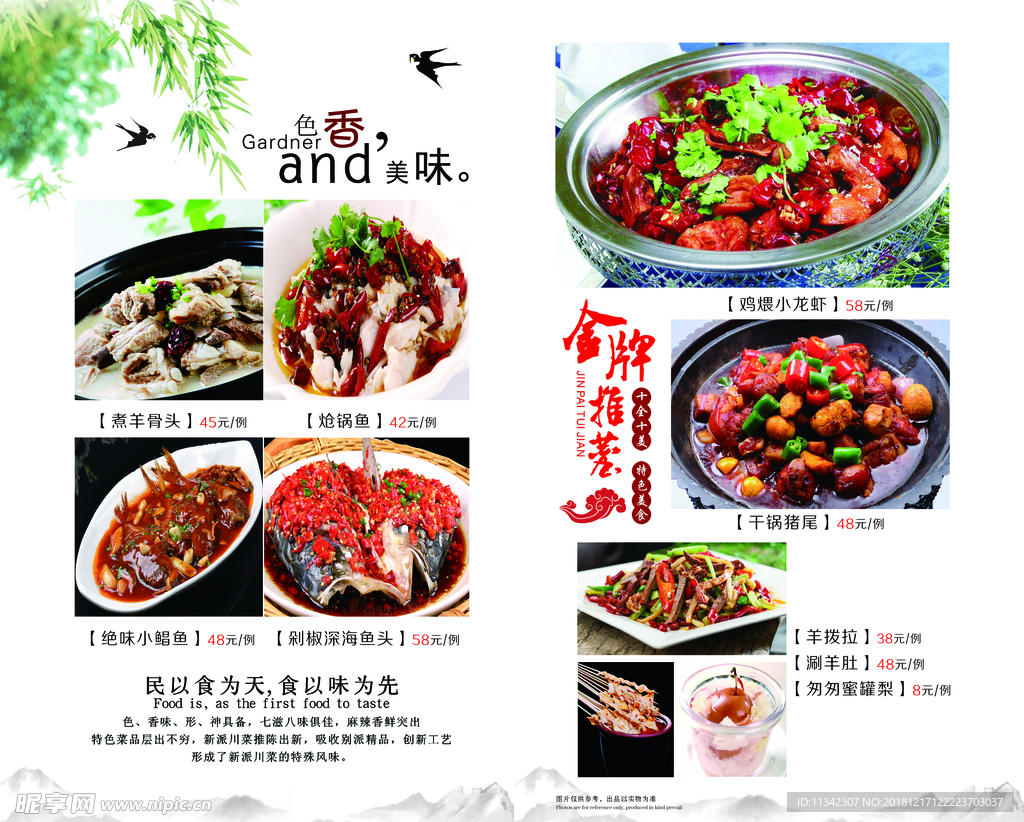菜谱设计