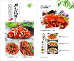 菜谱设计