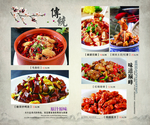 高档菜谱