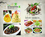 高档菜谱
