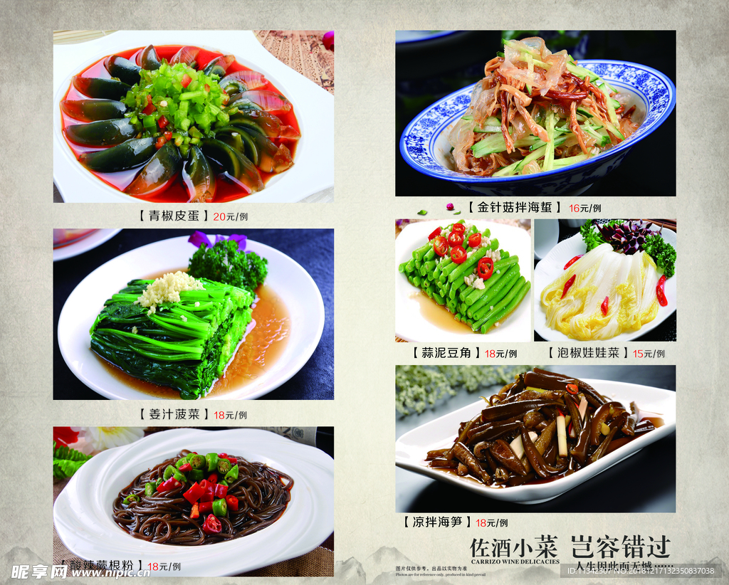 高档菜普
