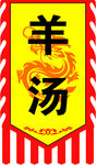 旗