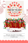 新年 元旦