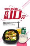外面便当