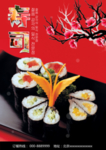 寿司