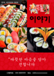 寿司