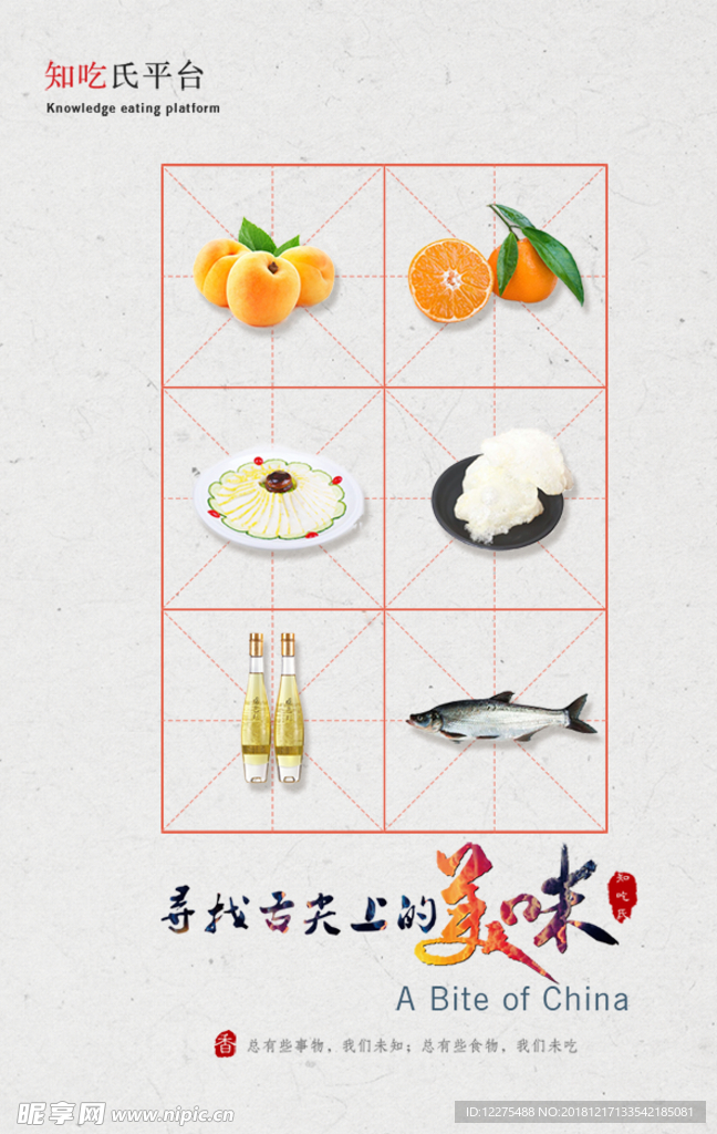 美食海报
