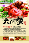 大闸蟹