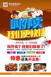 外卖