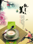 早餐