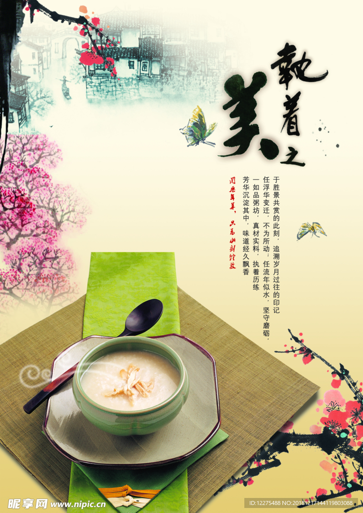 早餐