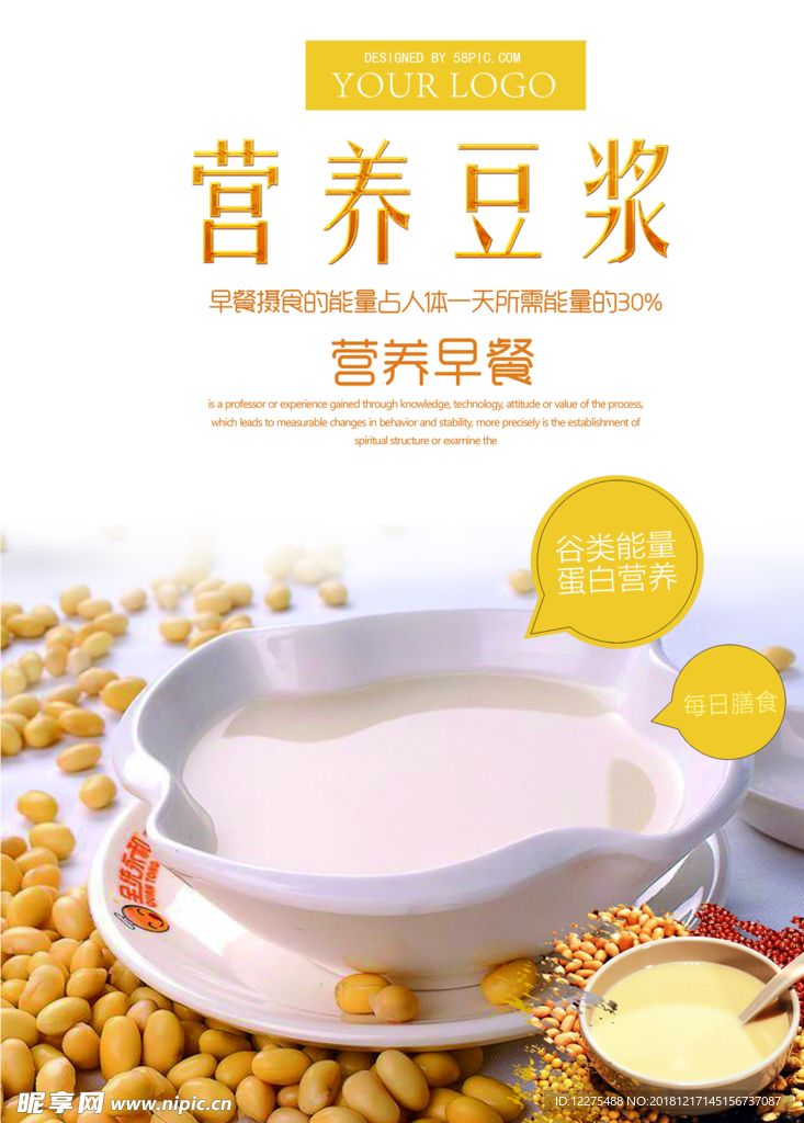 豆浆