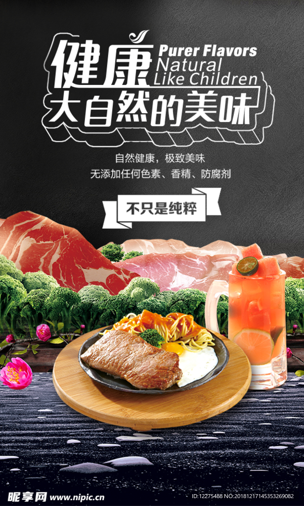 牛排