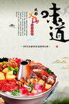 火锅