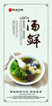 养生汤