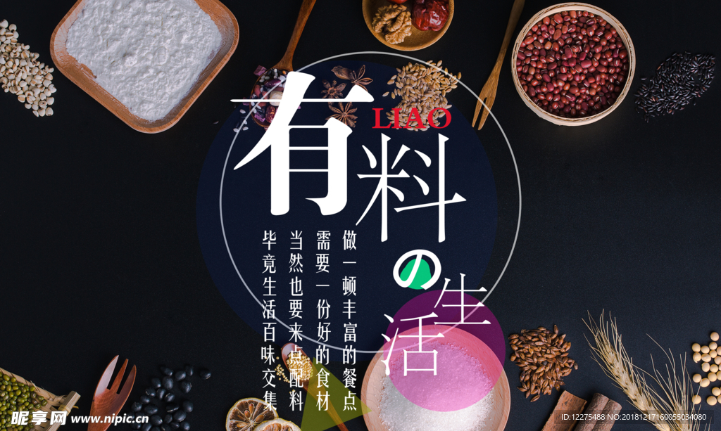 杂粮