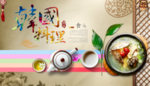 韩国料理